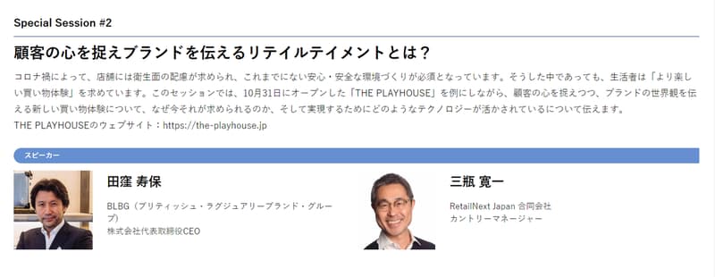 Image: The Playhouse Session