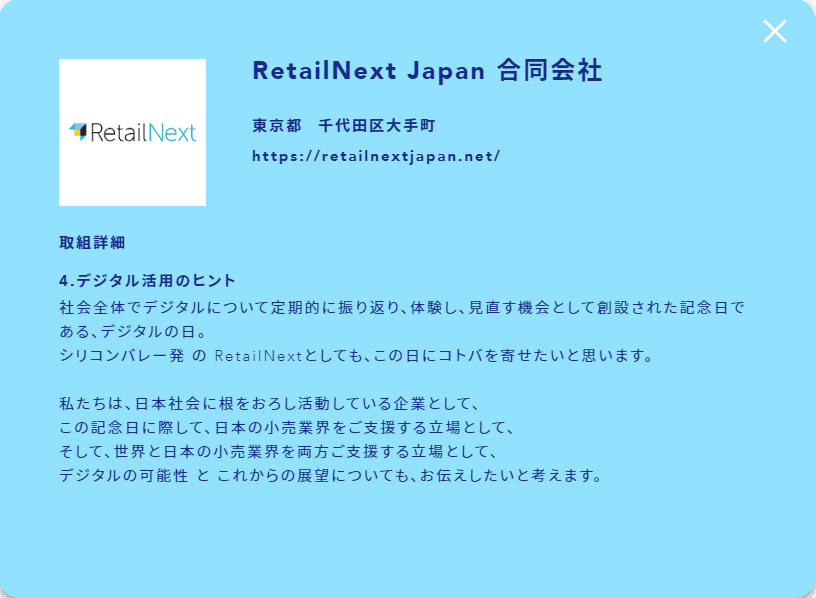 Graphic: Japan Digital Days 2022